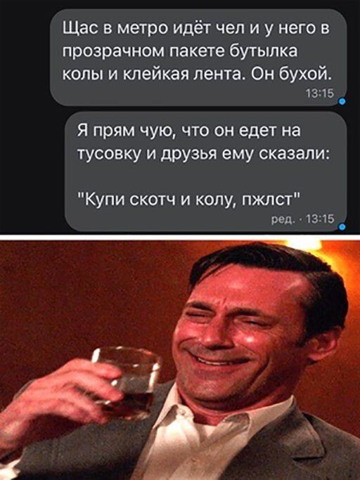 Шутки и мемы про алкоголь