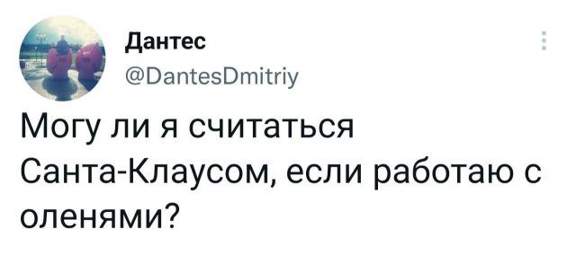 Новогодние мемы, шутки и приколы