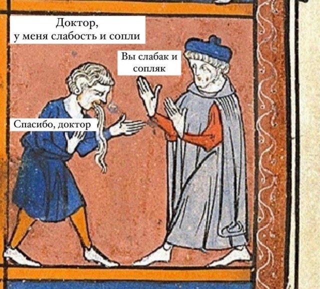 Средневековые шутки