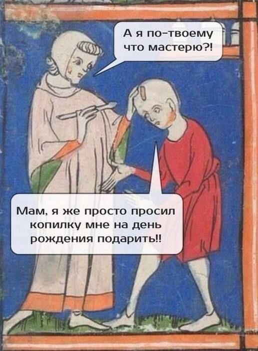 Шутки про картину