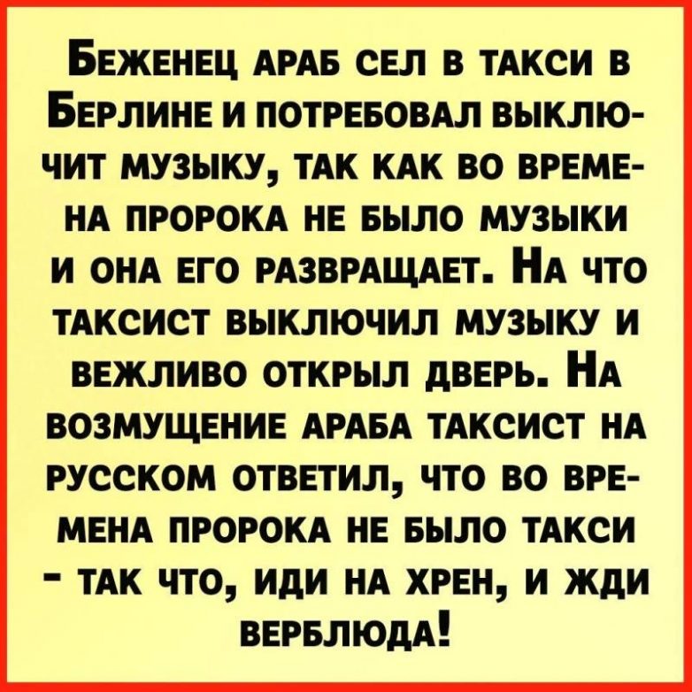 Шутки и анекдоты