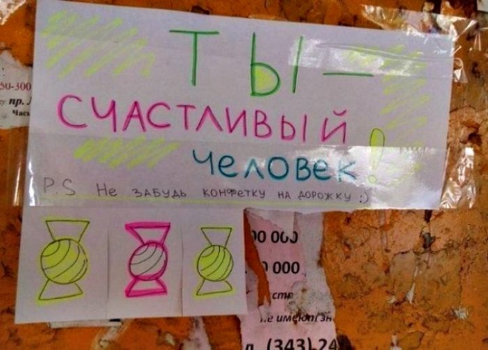 Объявления с рисунками