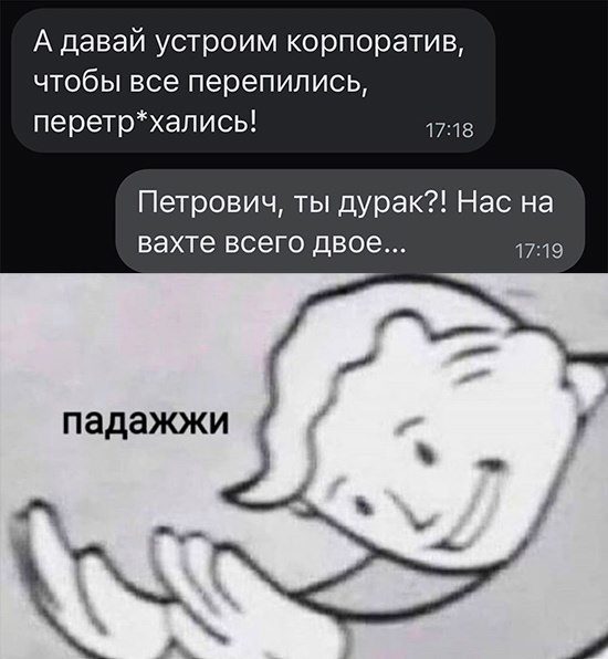 Свежие шутки из соцсетей