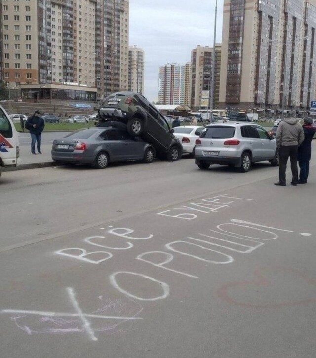 Забавное из России