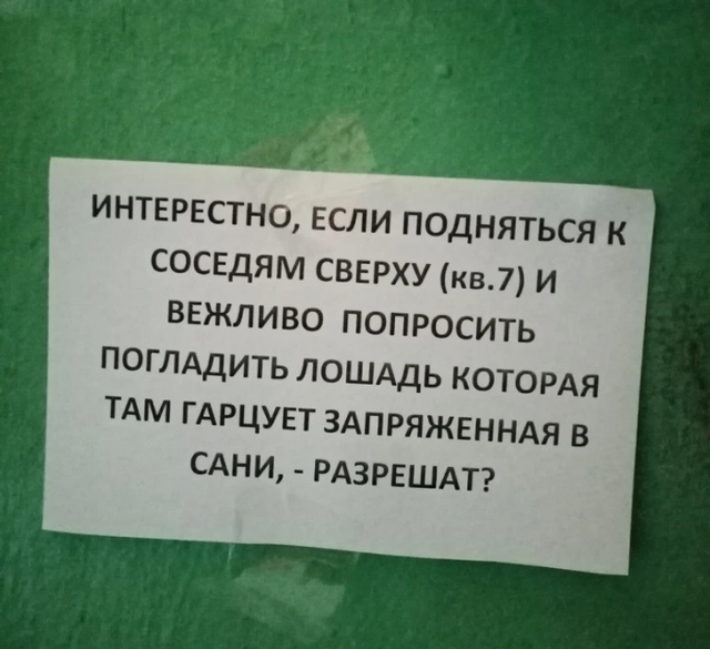 Забавные объявления