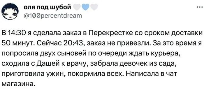 Про доставку продуктов