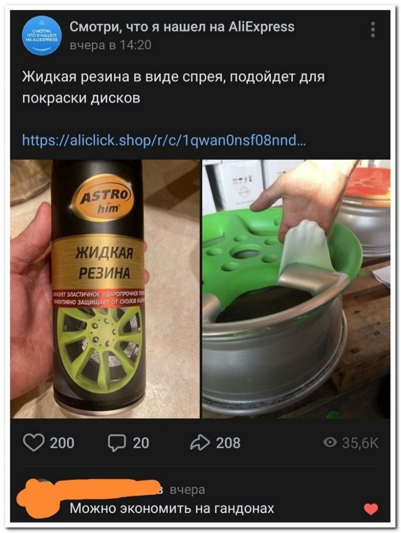 Скриншоты из соцсетей