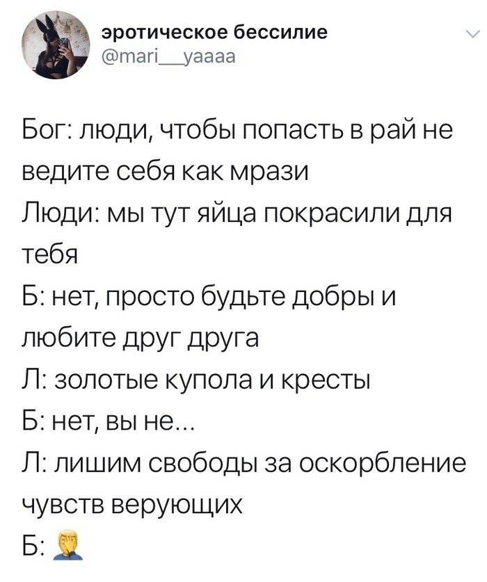 Забавные скриншоты из соцсетей