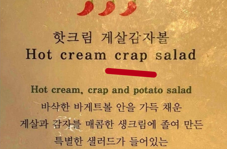 Ужасный английский корейцев