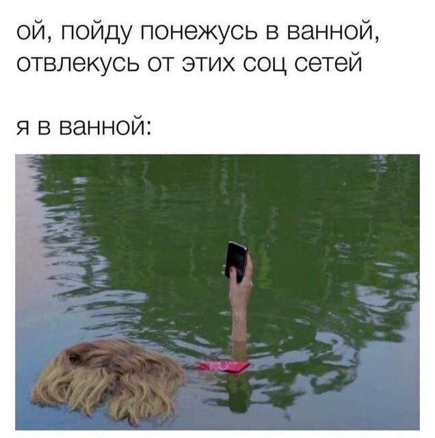 Опять соцсети