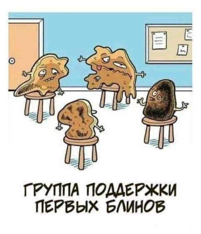 Шутки и мемы