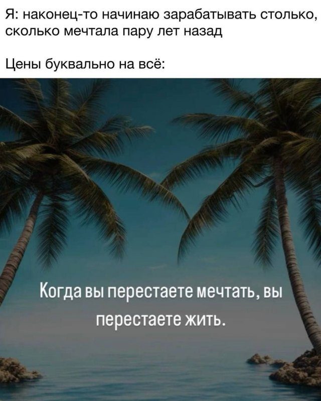 Шутки и мемы