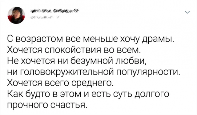 Забавных твитов подборка