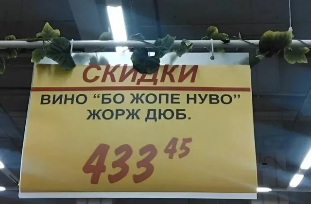 Смешные ценники