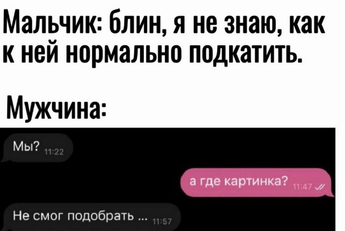 Скриншоты из соцсетей