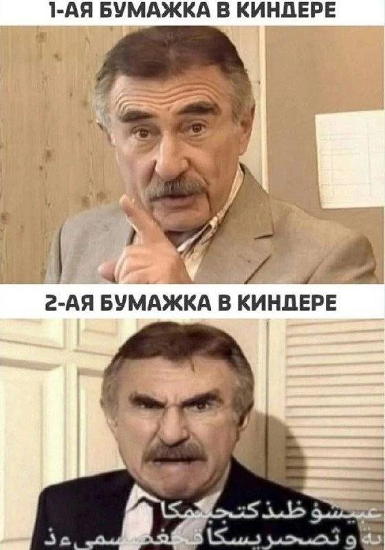 Шутки и мемы из Сети