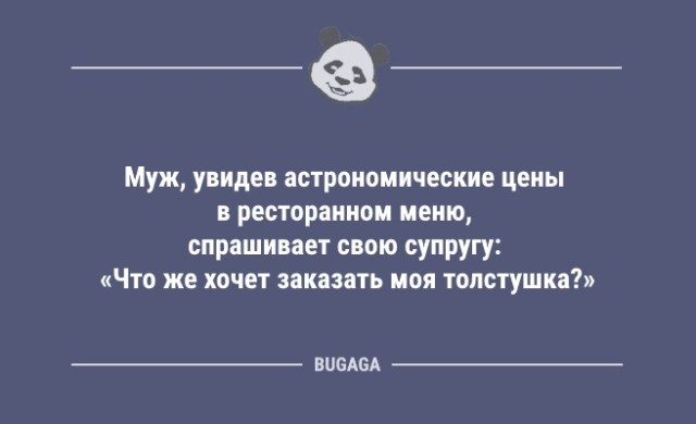 Анекдоты дня