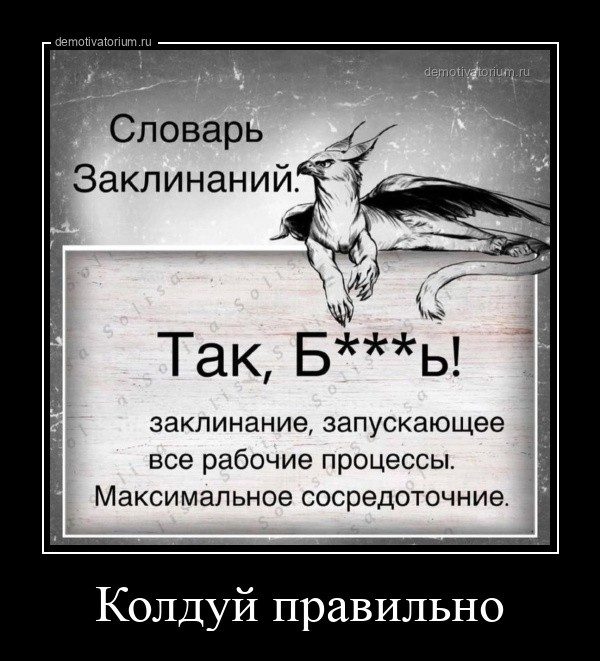 Демотиваторы дня