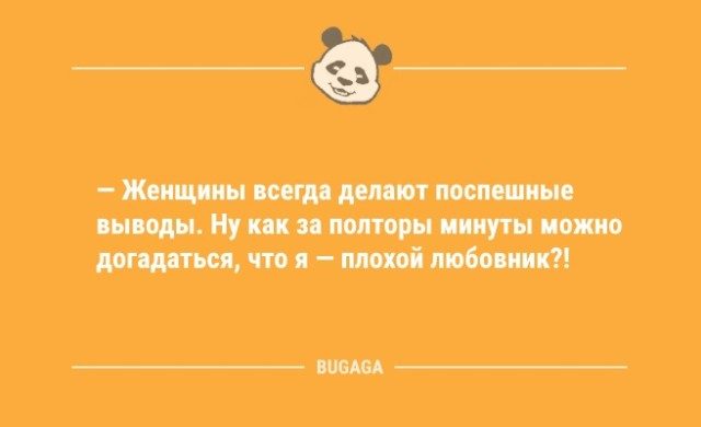 Анекдоты
