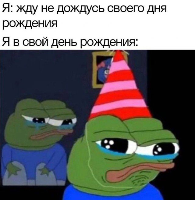 Забавные мемы