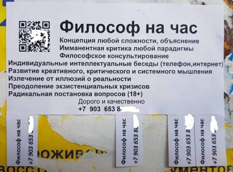 Забавные объявления, которые создавали люди с повышенным чувством юмора
