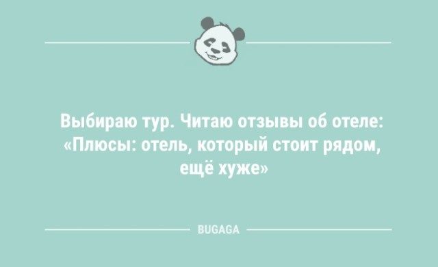 Анекдоты
