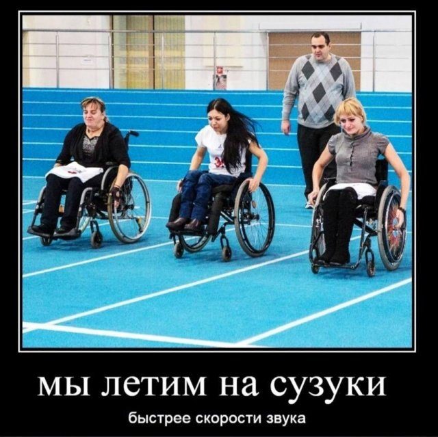 Демотиваторы