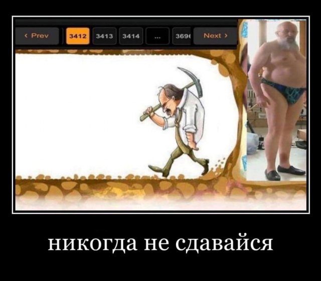 Демотиваторы