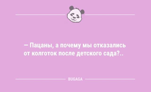 Анекдоты дня