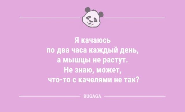 Анекдоты дня