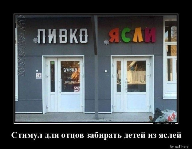 Демотиваторы для хорошего настроения