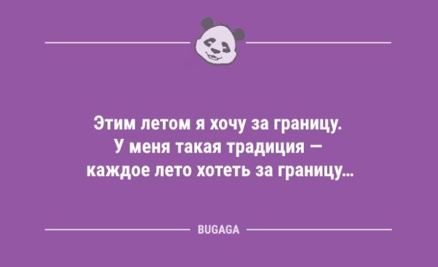 Анекдоты дня