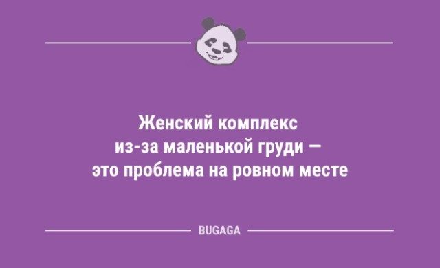 Анекдоты дня
