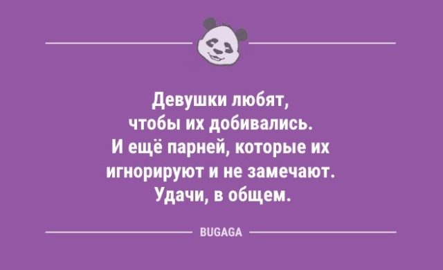 Анекдоты дня