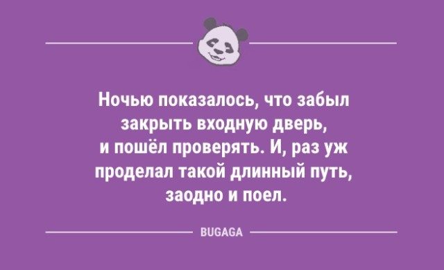 Анекдоты дня