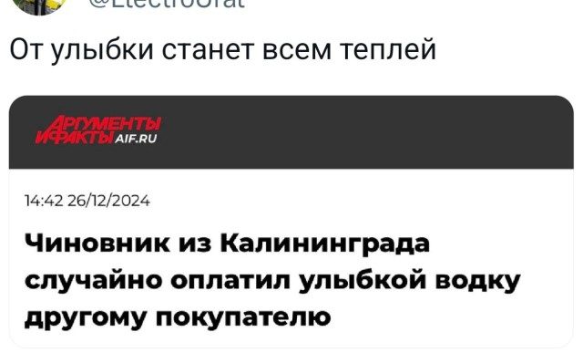 Прикольные твиты