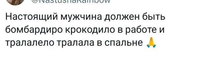 Прикольные твиты