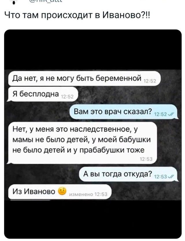 Прикольные твиты