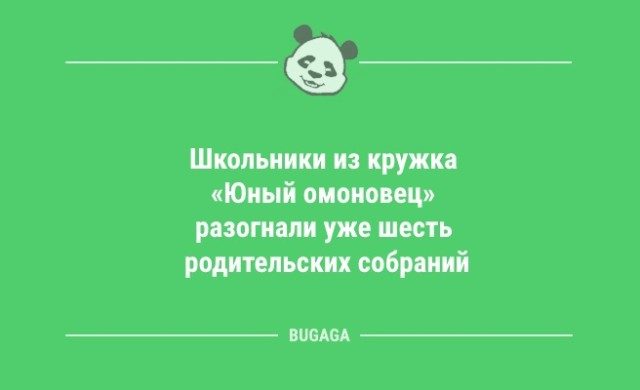 Анекдоты для настроения