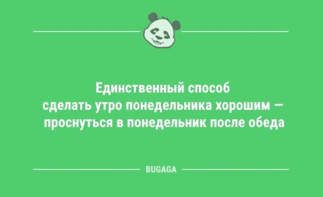 Анекдоты для настроения