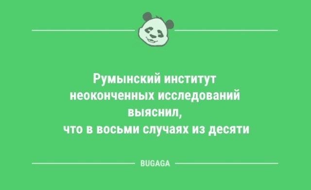 Анекдоты для настроения
