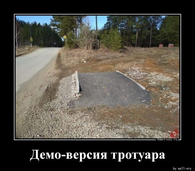 Прикольные демотиваторы