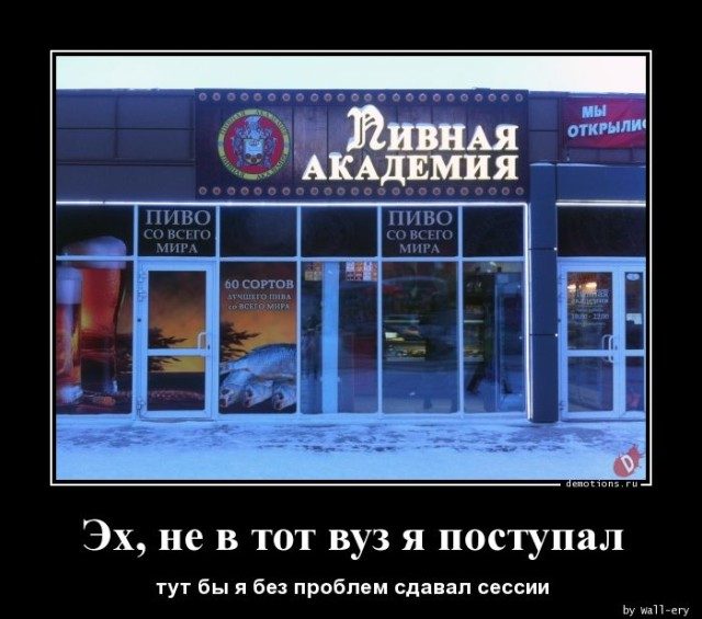 Прикольные демотиваторы