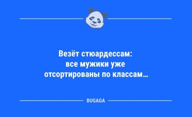 Анекдоты для всех