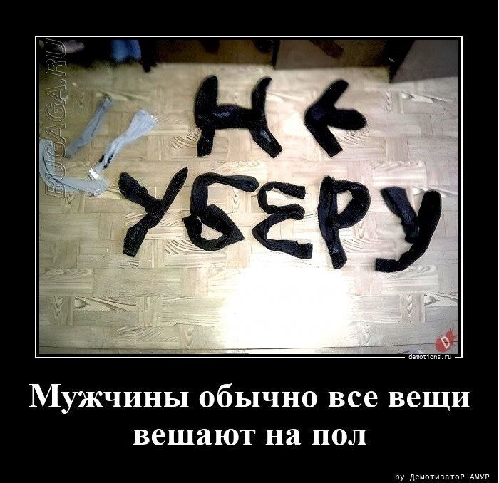 Демотиваторы-приколы