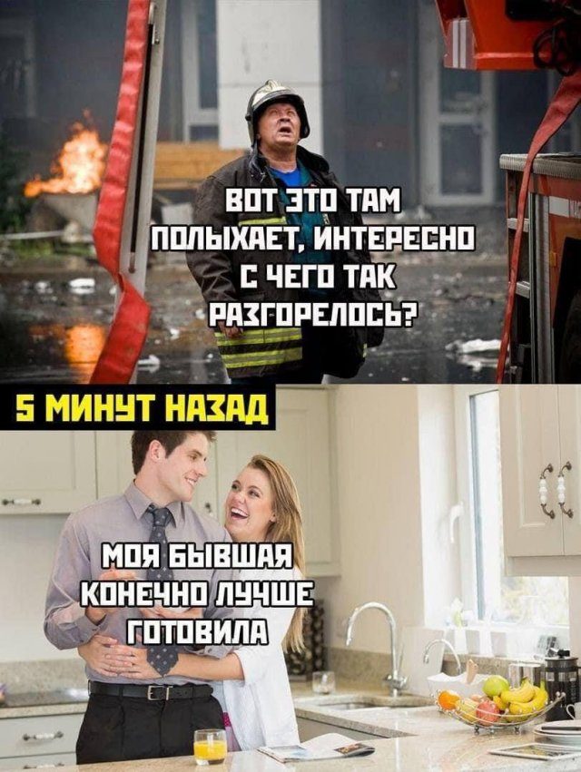 Шутки и мемы