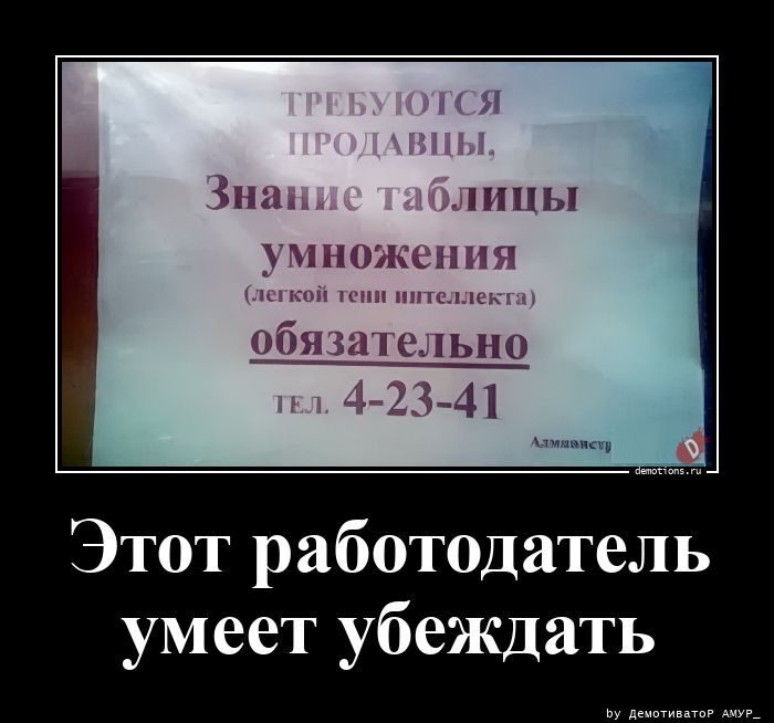 Демотиваторы-приколы