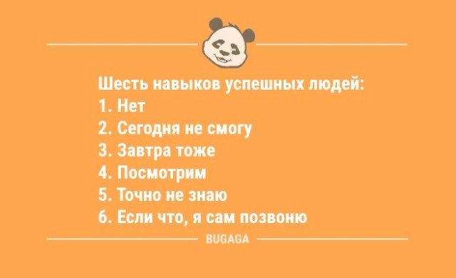Анекдоты для настроения