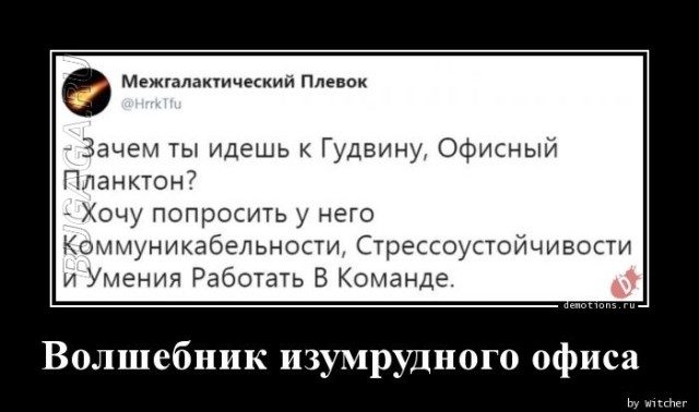 Демотиваторов пост