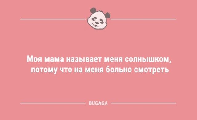 Анекдоты посмеяться